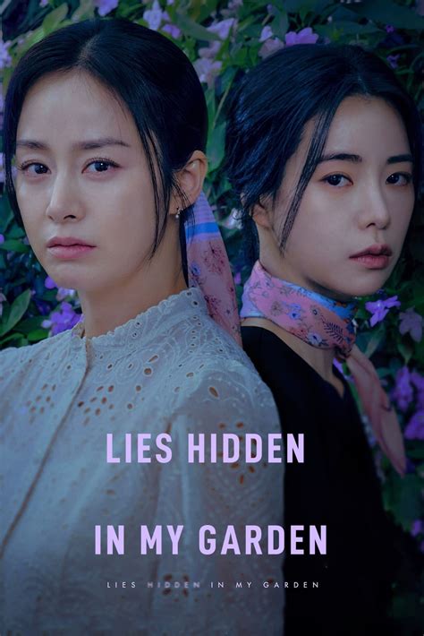 院子的秘密|Lies Hidden in My Garden 